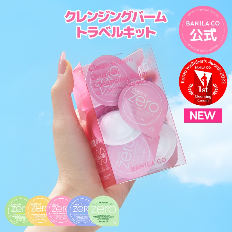 Qoo10] バニラコ 【ミニバーム】バニラコ クレンジングバー : スキンケア