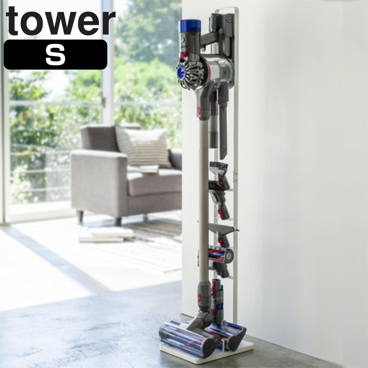 山崎実業 tower コードレスクリーナースタンド タワー 4903208035408 タワーシリーズ クリーナースタンド 掃除機スタンド ツールスタンド 掃除機 収納 縦型掃除機スタンド