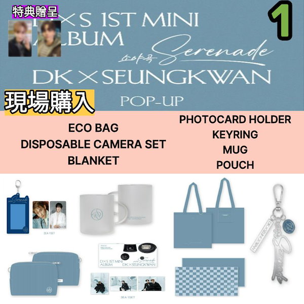 Qoo10] HYBE [現場購入] SEVENTEEN DK