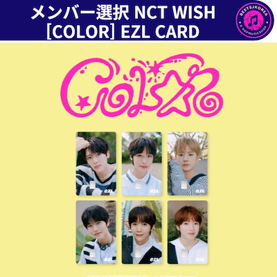 Qoo10] SMエンターテインメント メンバー選択 NCT WISH [COL