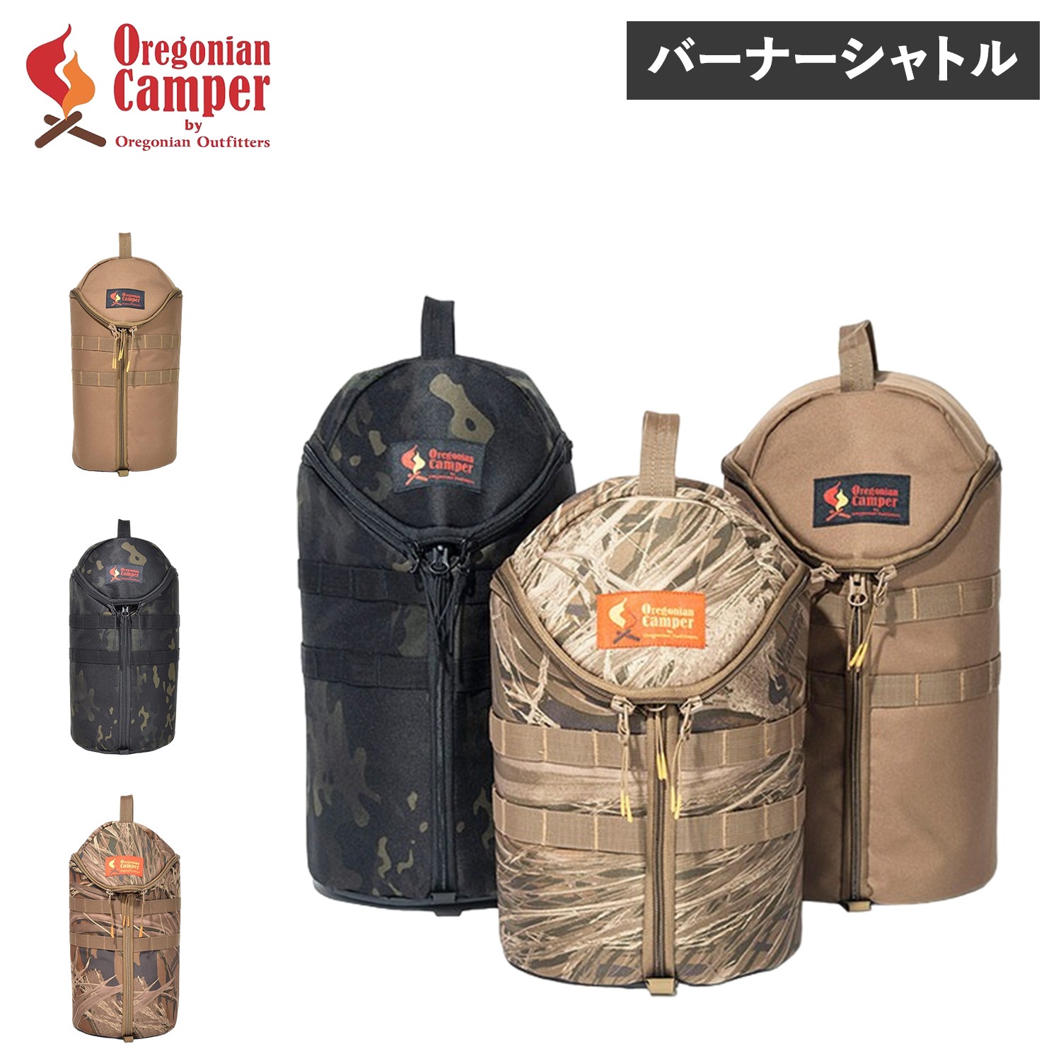 バーナーシャトル 収納ケース バッグ キャリーバッグ ツール ギア 持ち運び OCB2315