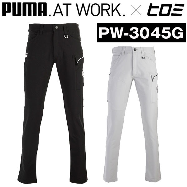 PUMA プーマ ワーキング PUMA×ヒロミ コラボ カーゴパンツ 4WAYストレッチ 大容量ポケット ワークウェア 作業服 メンズ PW-3045G