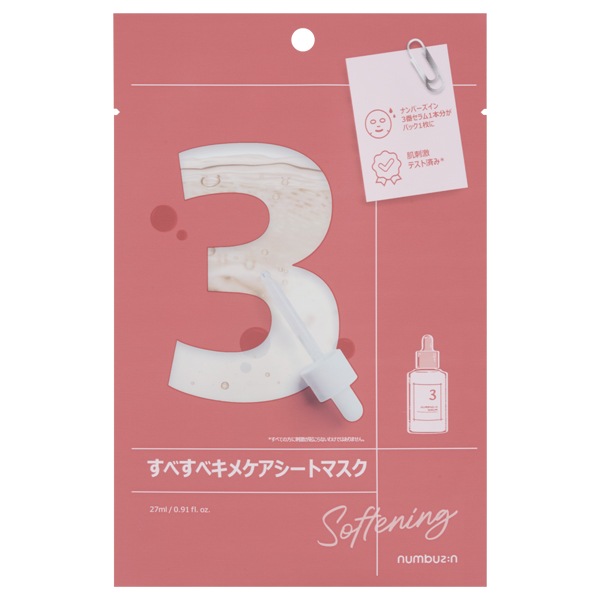 3番すべすべキメケアシートマスク×4枚入り