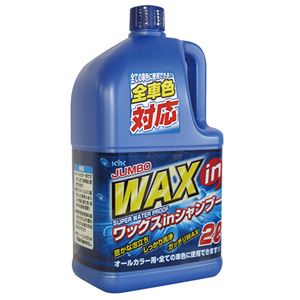 (まとめ) 古河薬品工業 ワックスインカーシャンプー 2L 1本 (×5セット)