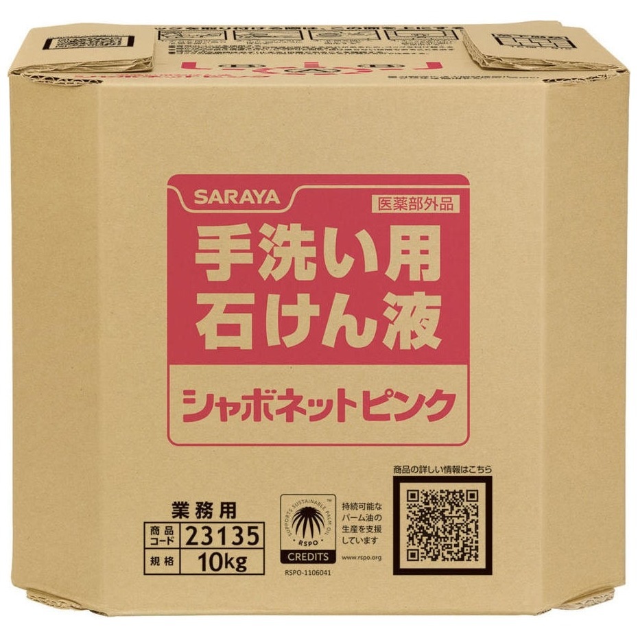 サラヤ　シャボネットピンク　香料配合（7～10倍希釈）　10kg　八角B.I.B.　23135【取り寄せ商品・即納不可・代引き不可・返品不可】