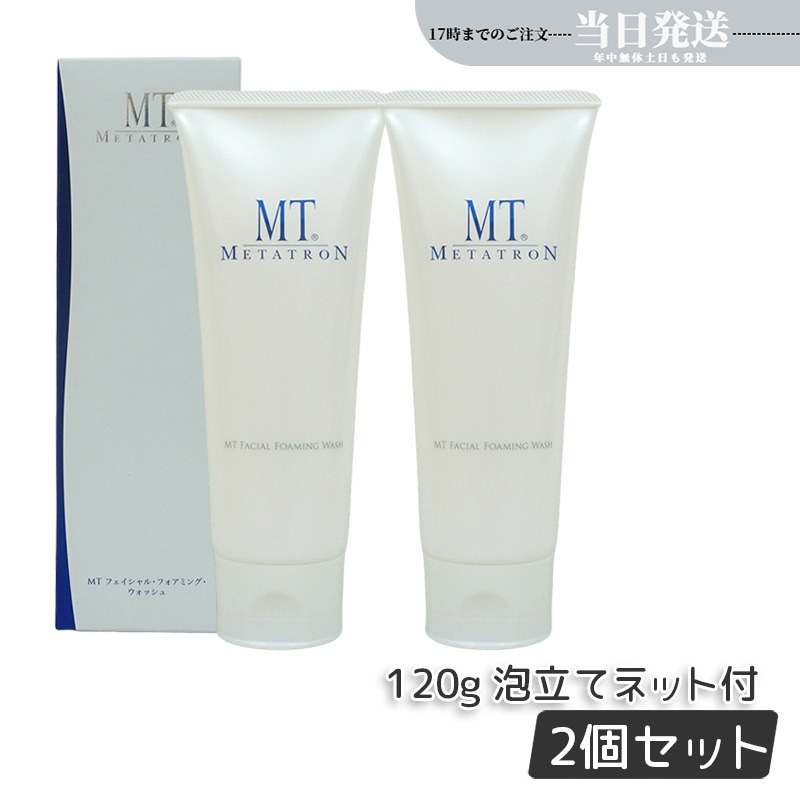 【2個セット】 リニューアル フェイシャルフォアミングウォッシュ 120g 洗顔フォーム MT