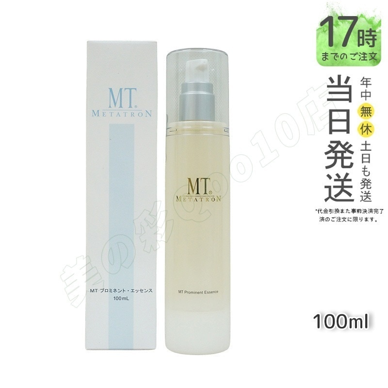 MT プロミネント・エッセンス 100ml ハリ 保湿力 乾燥肌 ビタミンC 敏感肌 大人肌 セラミド パンテノール 美容液
