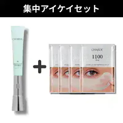 NMNプラスリフトアイクリーム｜CHARDEの使い方を徹底解説 【CHARDE