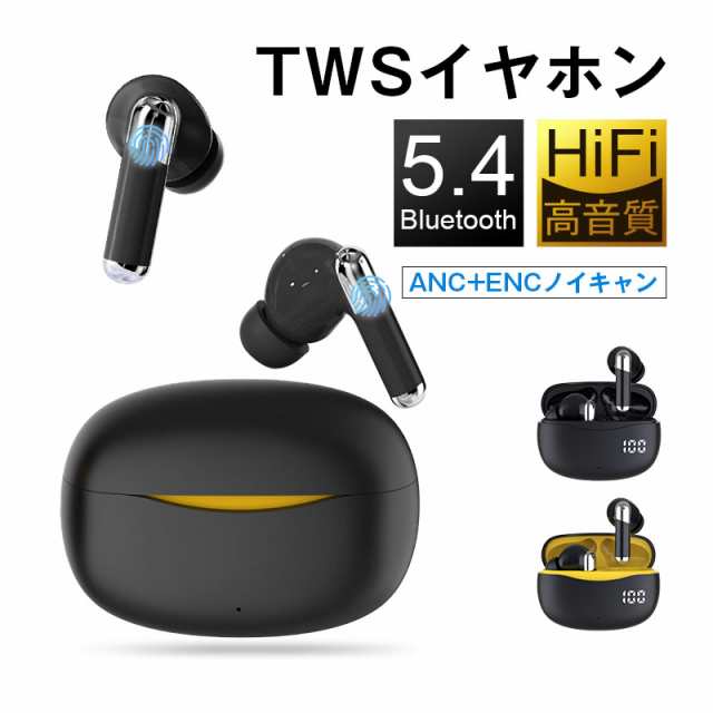 ワイヤレスイヤホン Bluetooth5.4 カナル型 遅延ゼロ 自動ペアリング 外音取り込み機能 ステレオサウンド マイク内蔵 充電ケース付き 【PL保険加入済み製品・安心】258