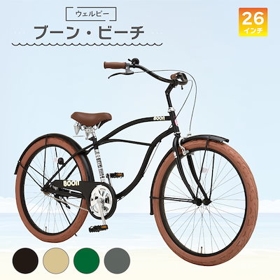 [Qoo10] Welby 完成品 ビーチクルーザー 自転車 ファッ