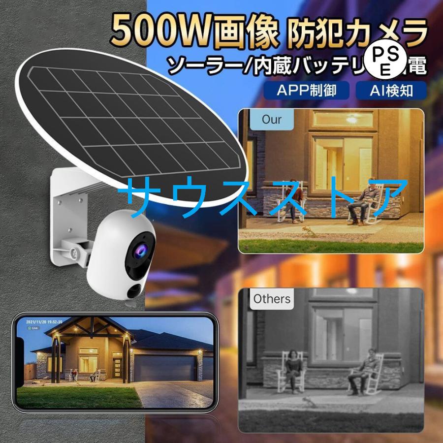 【本日のイベント】[激安]防犯カメラ ワイヤレス 屋外 工事不要 ソーラー 内蔵バッテリー 小型 会話可能 WiFi 家庭用 ネットワーク 屋外用 遠隔監視 録画機能付き 人体検知