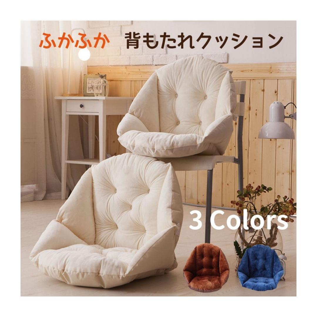 背もたれクッション 座れる毛布 シートクッション チェアクッション 暖カバー 座布団 椅子用 クッション