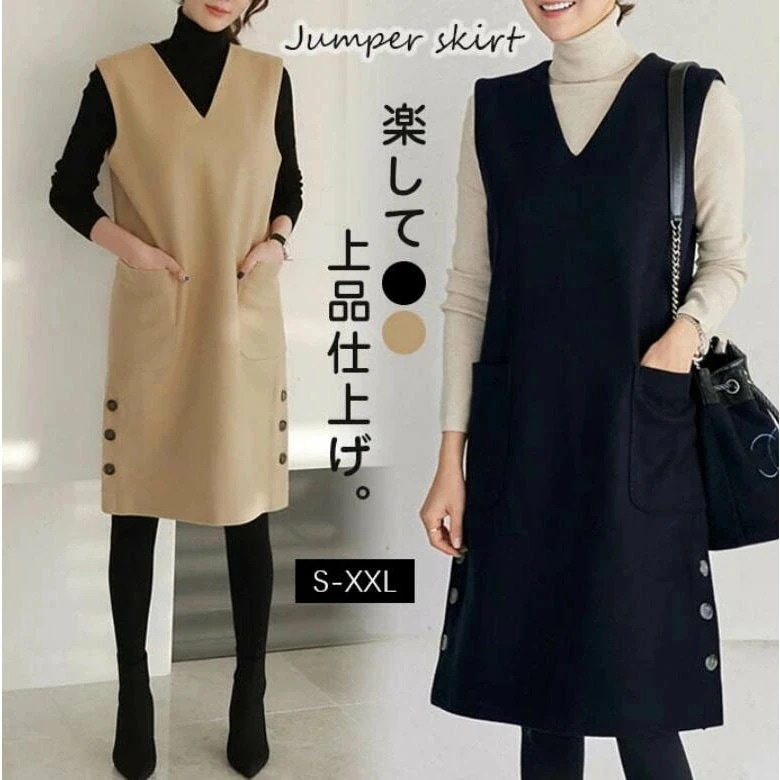 ワンピース レディース ジャンパースカート Vネック ジャンスカ サロペットスカート オールインワン ワンピ ノースリーブ タンクワンピース 重ね着 春 秋 冬