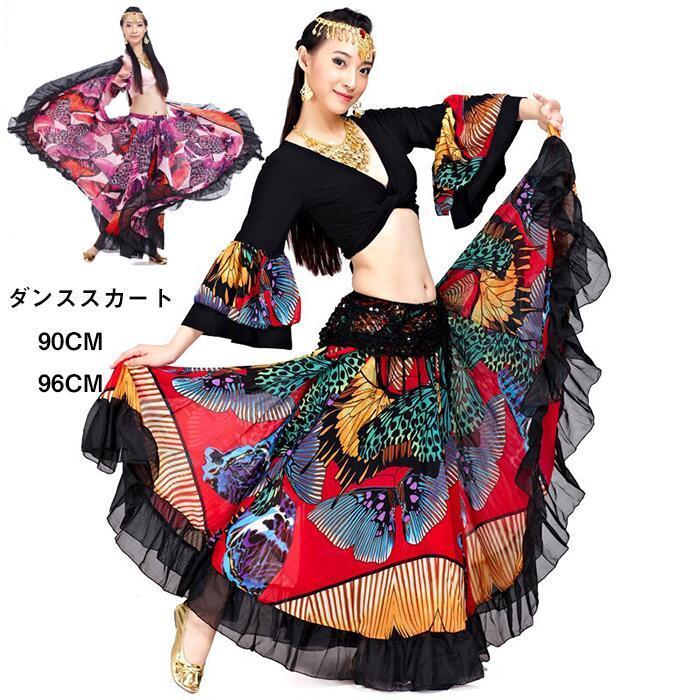 ダンススカート フラメンコダンス ボリューム フラメン 単品 モダンダンス衣装 ロングスカート ボトムス 社交ダンス衣装 DANCE/練習着 ダンス衣装 イ