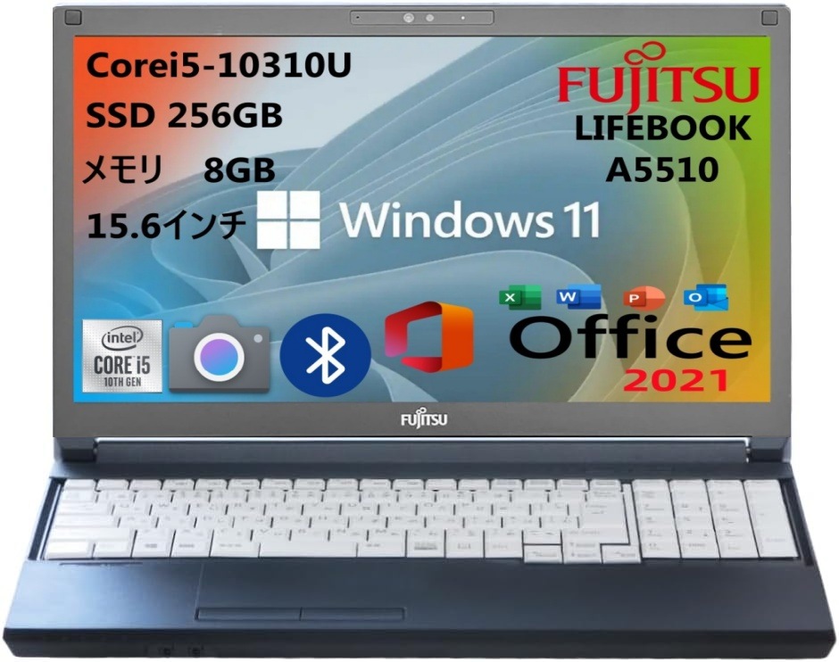 中古パソコン 富士通 A5510 第10世代Corei5 メモリ16GB SSD256GB カメラ マルチ テンキー 15.6型 Windows11 MicrosoftOffice2021