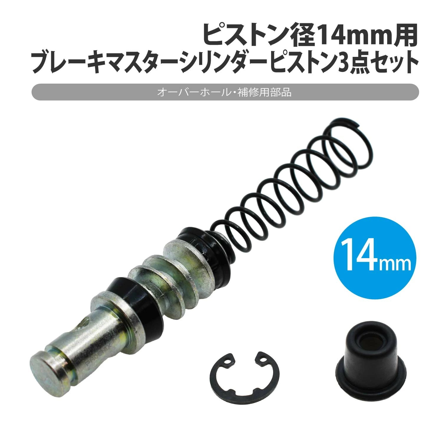 送料無料GS400マスターシリンダーインナーキット純正14mmシングル ピストン Qoo10] ATV ブレーキマスターシリンダー ピストン 1