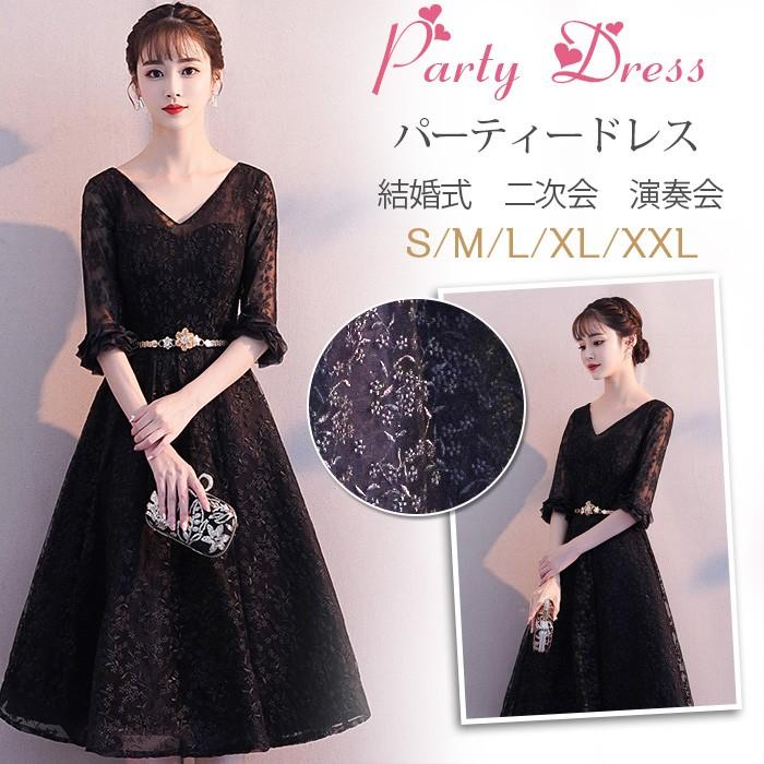 3日で出荷赤字販売パーティードレス 結婚式 ドレス 袖あり 二次会ドレス フレア ミディアム丈ドレス 黒 パーティドレス 二次会 ドレス 卒業式 式 大きいサイズ お呼ばれドレス