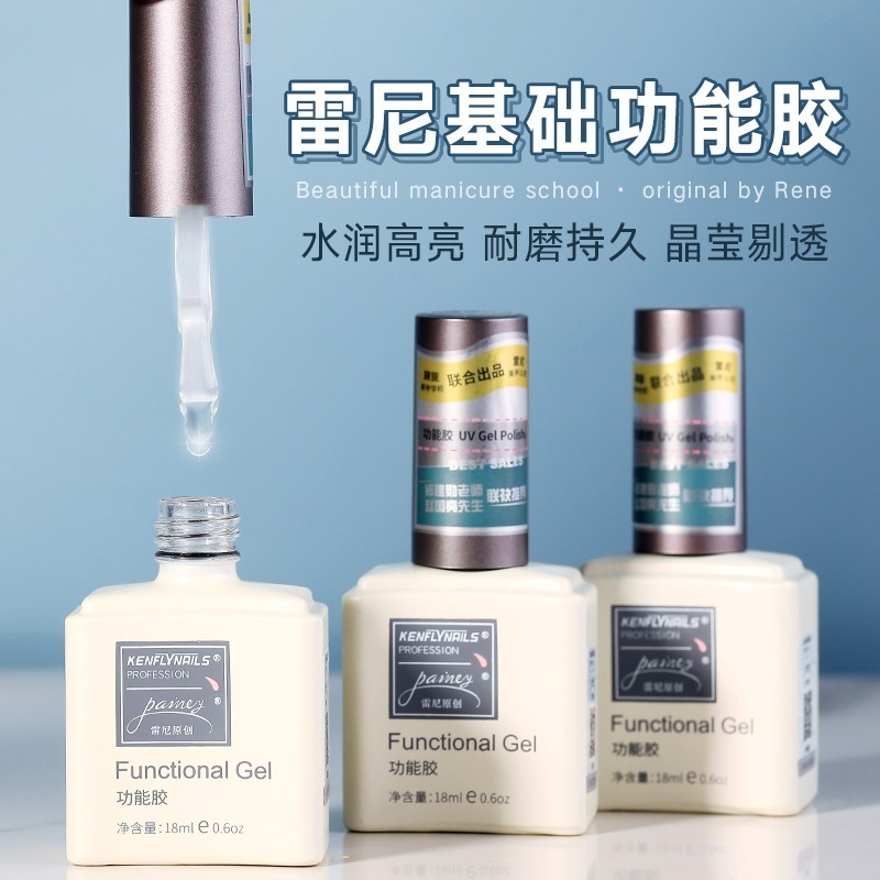 ベース接着剤シールセットマニキュア接着剤レベリング強化接着剤つや消し強化長期持続機能性接着剤ネイルサロン用