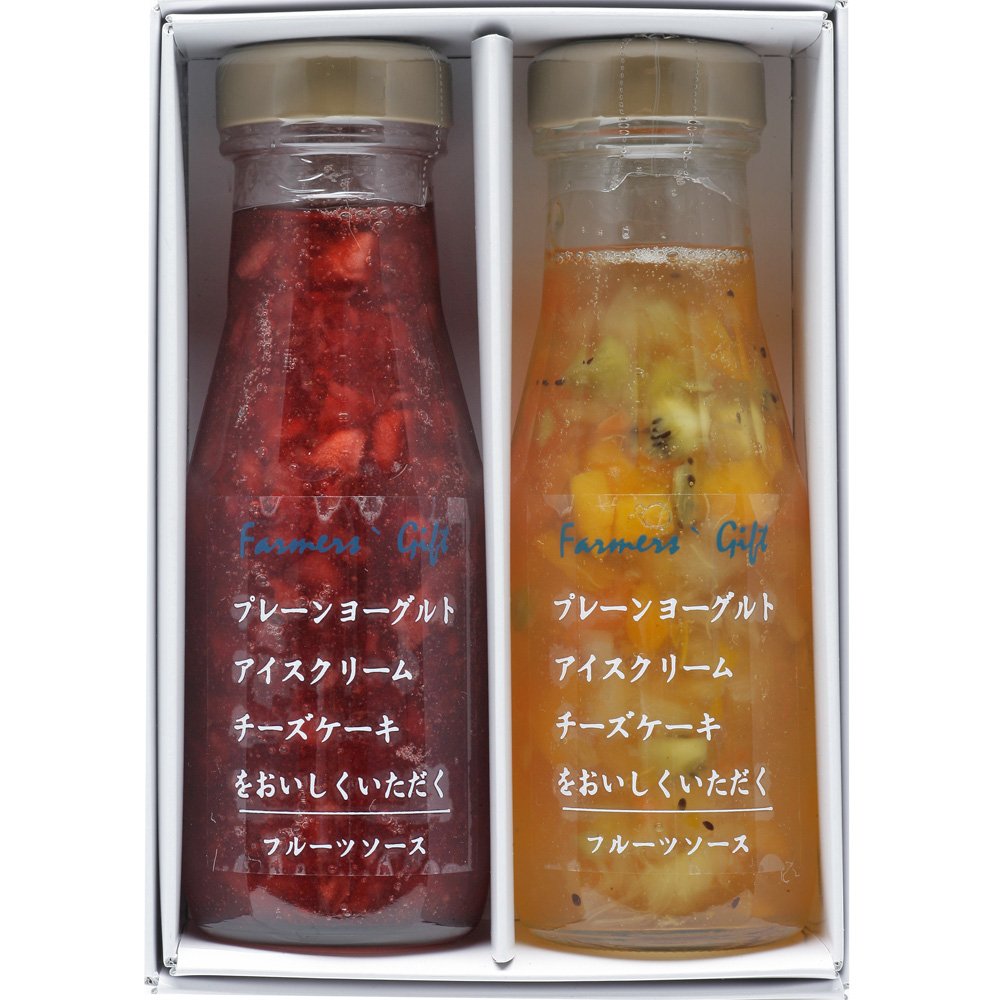 フルーツソース2本セット ヨーグルト レアチーズケーキ 夏ギフト 秋ギフト 人気 売れ筋 母の日 遅れてごめんね 父の日 敬老の日 誕生日 パンケーキ バニラアイス 内祝 御祝 御礼 御中元 御歳暮