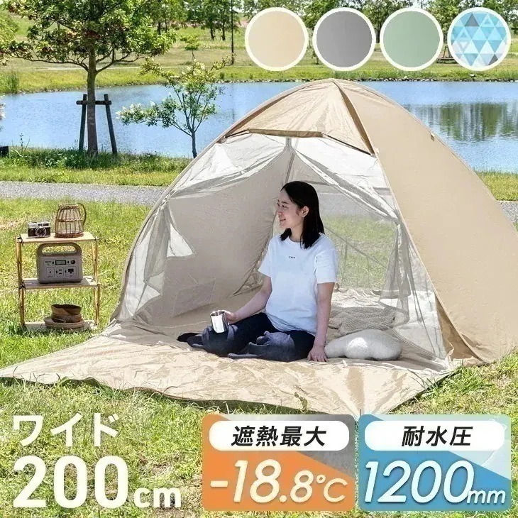 テント キャンプ ワンタッチ 軽量 ポップアップテント 1人用 おしゃれ 2人用 遮光 フルクローズ コンパクト 遮熱 ファミリー アウトドア 室内 公園 200c
