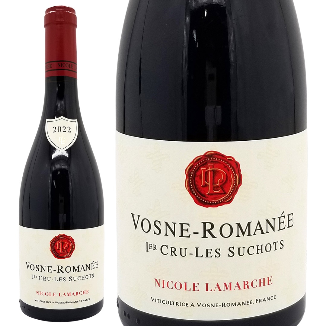 2022 ヴォーヌ ロマネ プルミエ クリュ レ スショ シュショ 750ml ニコル ラマルシュ フランソワ ラマルシュ ブルゴーニュ 赤ワイン コク辛口 ^B0FLVS22^