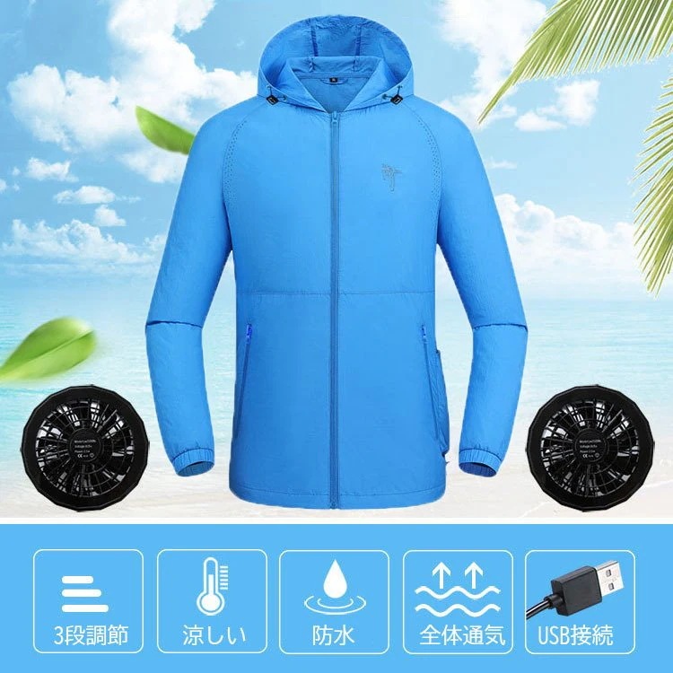 空調服 バッテリー付き USB給電 フード付き 3段階風速 長袖 作業服 ファン付き 撥水 冷感