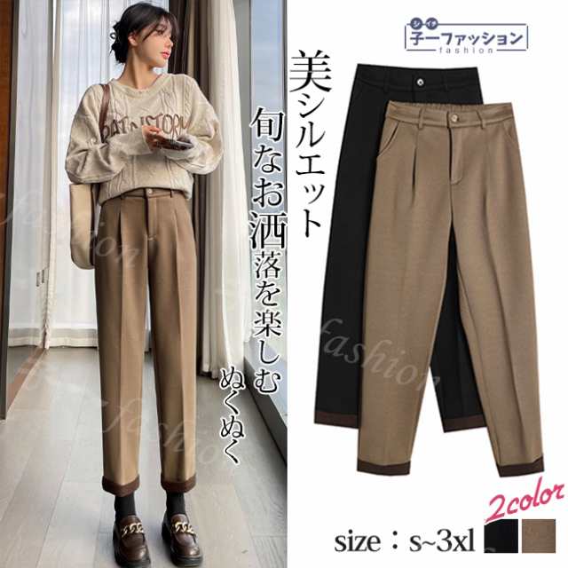 テーパードパンツ レディース 新作 秋冬 ハイウエスト リラックス 九分丈 ラシャ 体型カバー カジュアル きれいめ 着痩せ ゆったり 裏起毛 ぬくぬく 暖かい おしゃれ 可愛い 九分丈 大人 OL
