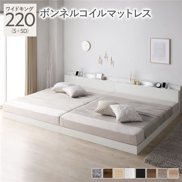 ベッド ワイドキング 220(S+SD) ボンネルコイルマットレス付き ブラウン 連結 高さ調整 棚付 コンセント すのこ 木製