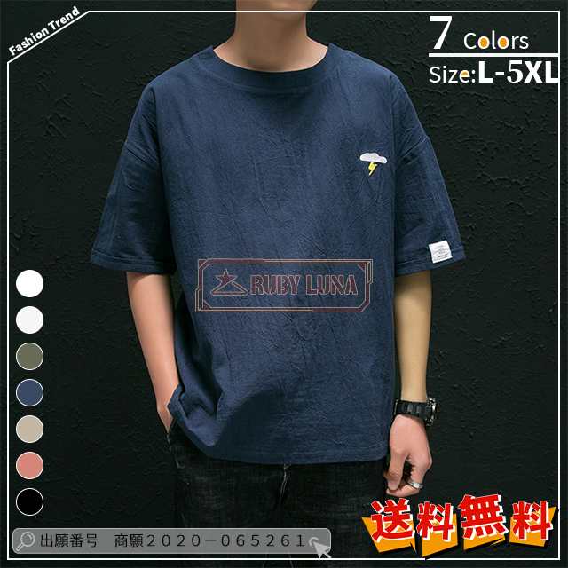 最安挑戦 春新作 新作 送料無料 Tシャツ メンズ オシャレTシャツ 半袖トップス 白 スポーツTシャツ 無地 大きいサイズTシャツ ゆったり クルーネック トップス 綿トップス カジュアル ひんやり