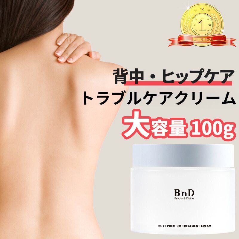 SNSで話題のBnD ボディケアパーフェクトセットを使ってみました