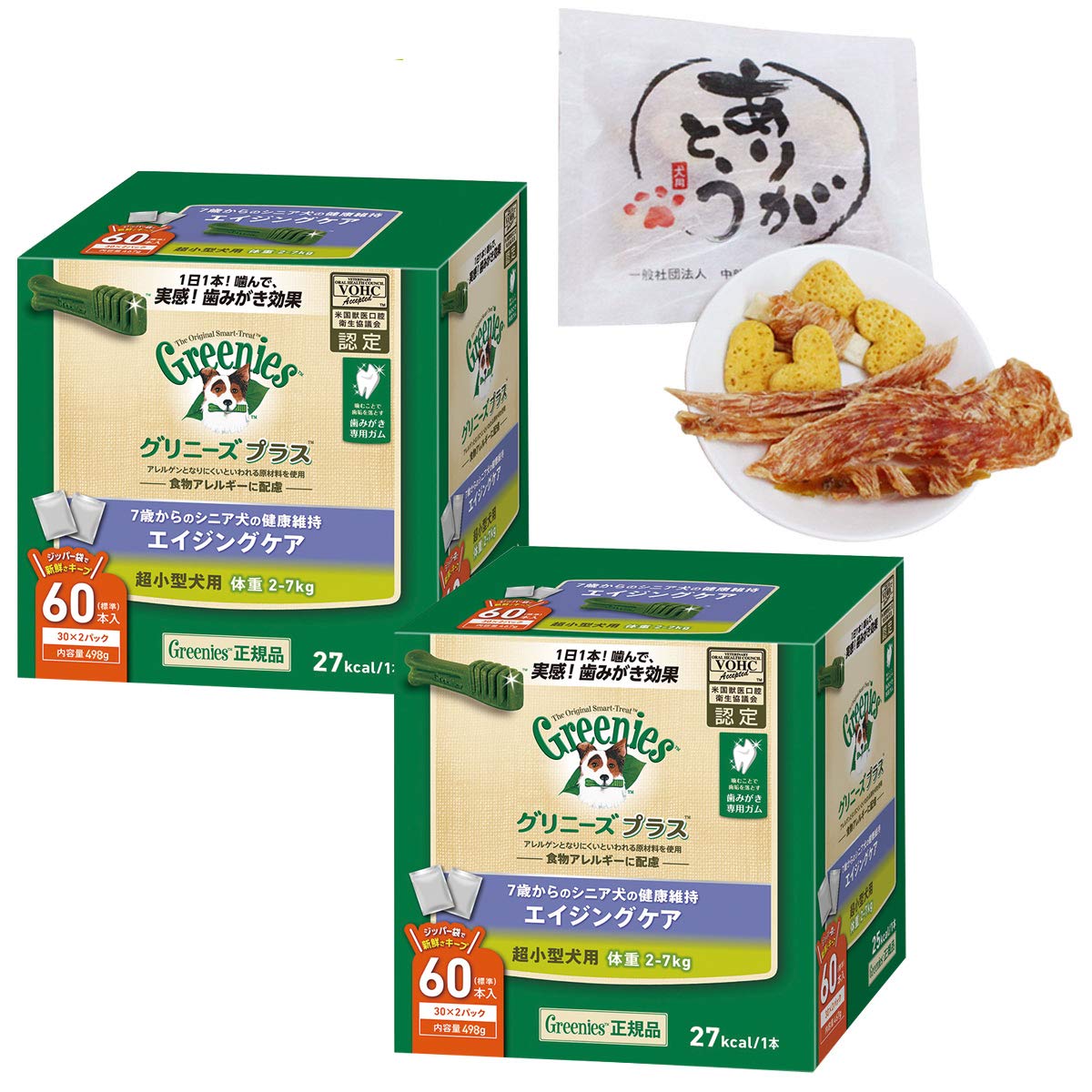グリニーズ プラス エイジングケア 超小型犬用 2-7kg 60P×2個セット+ありがとう（おやつ詰め合わせ）セット
