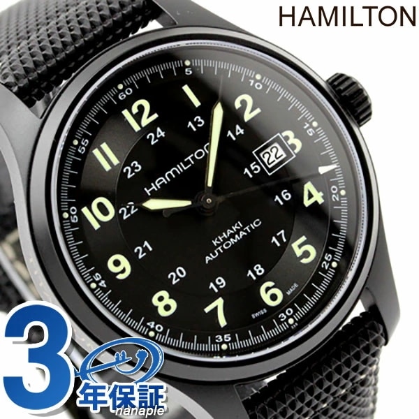 ハミルトン カーキ フィールド チタン チタニウム 腕時計 HAMILTON H70575733 時