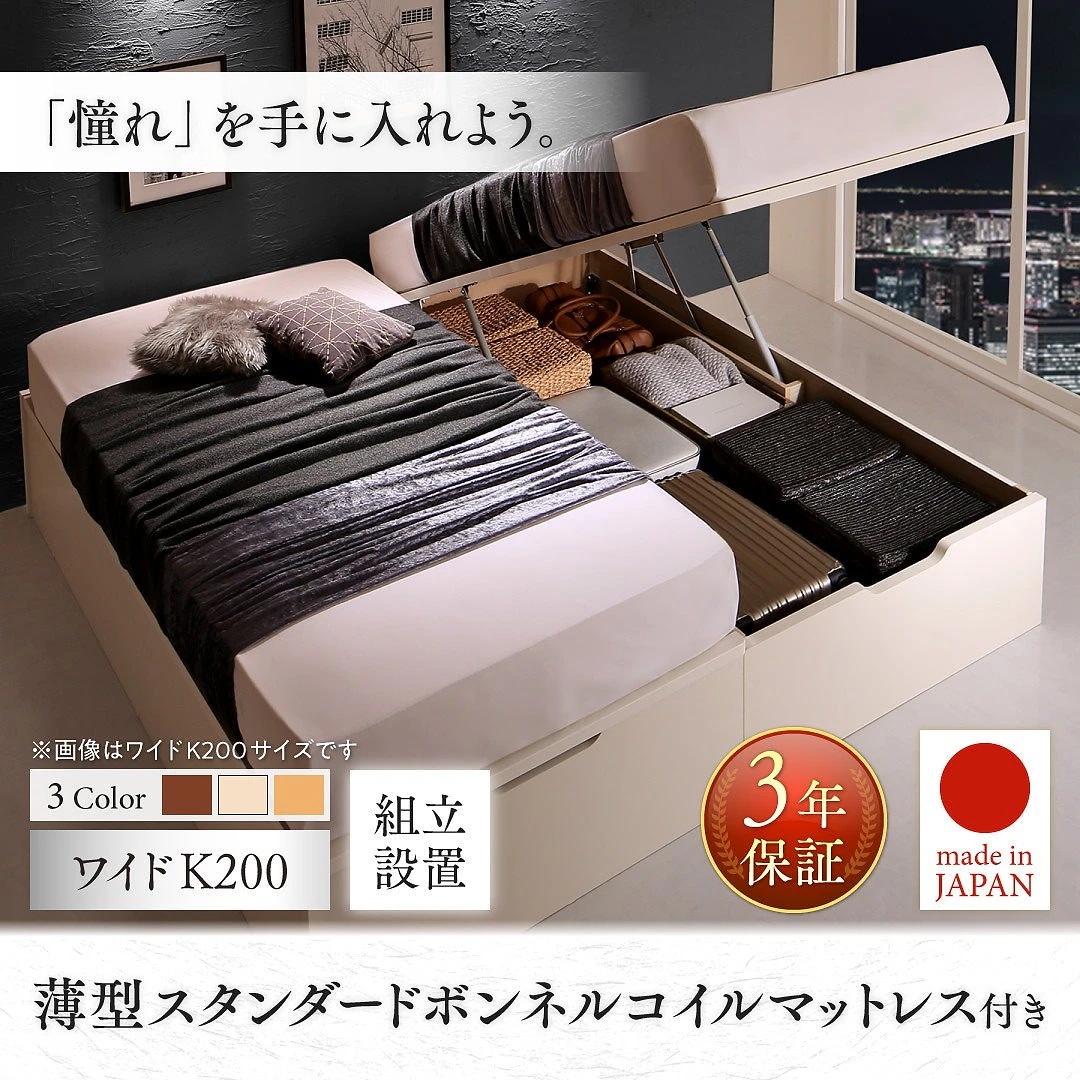 [組立設置料込み]国産 大型跳ね上げ収納ベッド [Cervin]セルヴァン [薄型スタンダードボンネルコイルマットレス付き] 縦開き ワイドK200（Sx2） [フレーム色]ダークブラウン