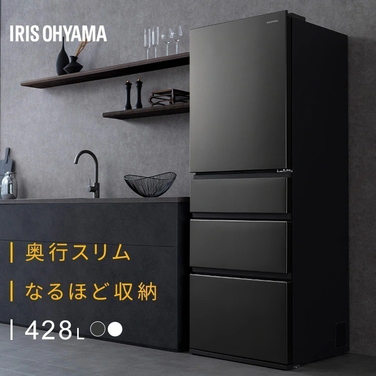 5段冷凍室／ 冷蔵庫 スリム 大容量冷凍室 4ドア 428L 右開き 省エネ 静音 霜取り不要 アイリスオーヤマ 400L 以上 IRSN-SX43A * 送料無料 設置無料 (HS)