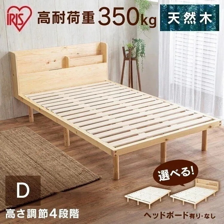 ベッド ダブル 高耐荷重 宮付き すのこベッド 高耐荷重すのこベッド