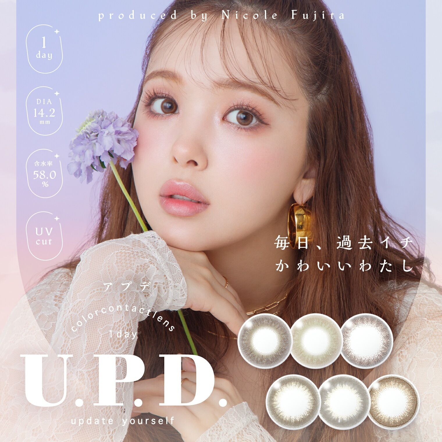 合計40枚 UPD アプデ カラコン ワンデー 4箱（1箱10枚入）藤田ニコル にこるん U.P.D. あぷで アップデート カラコン 送料無料 ポスト便