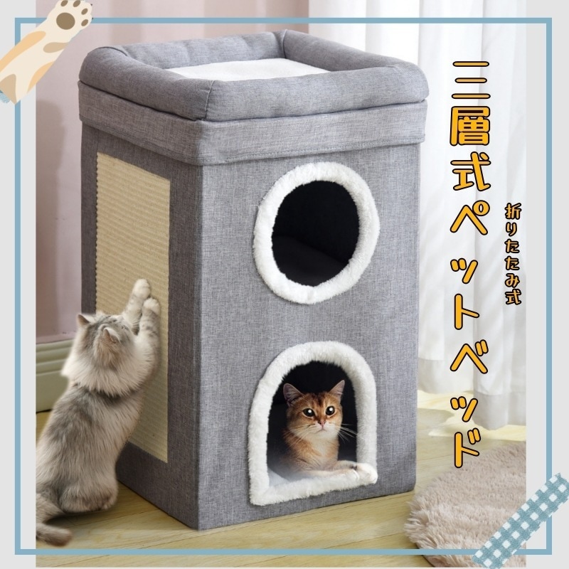 折りたたみ可能な3層キャットネスト 兼用 デザイン オールシーズン コンパクト 省スペース ふわふわ