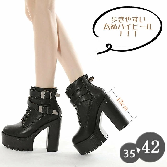 ブーツ レディース 厚底 22.5-26.5cm チャンキーヒール 太ヒール13cm ショートブーツ 安定感 靴 疲れない バックジップ 厚底ブーツ ショートブーツ ハイヒール コスプレ ロリータ サ