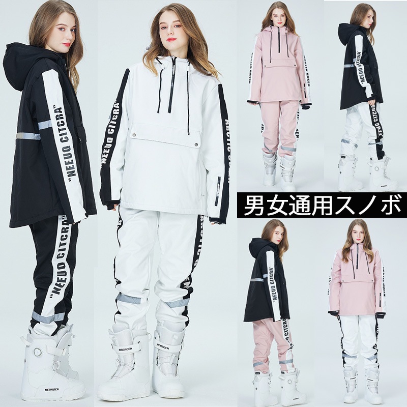 上下セット 男女通用 スノーボードウェア 上下セット スキー用品 超暖かい ‐20℃対応 17,175円