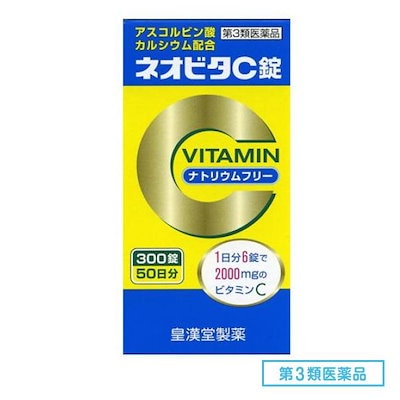 他サイト： 第３類医薬品 ネオビタC錠「クニヒロ」 300錠の商品画像