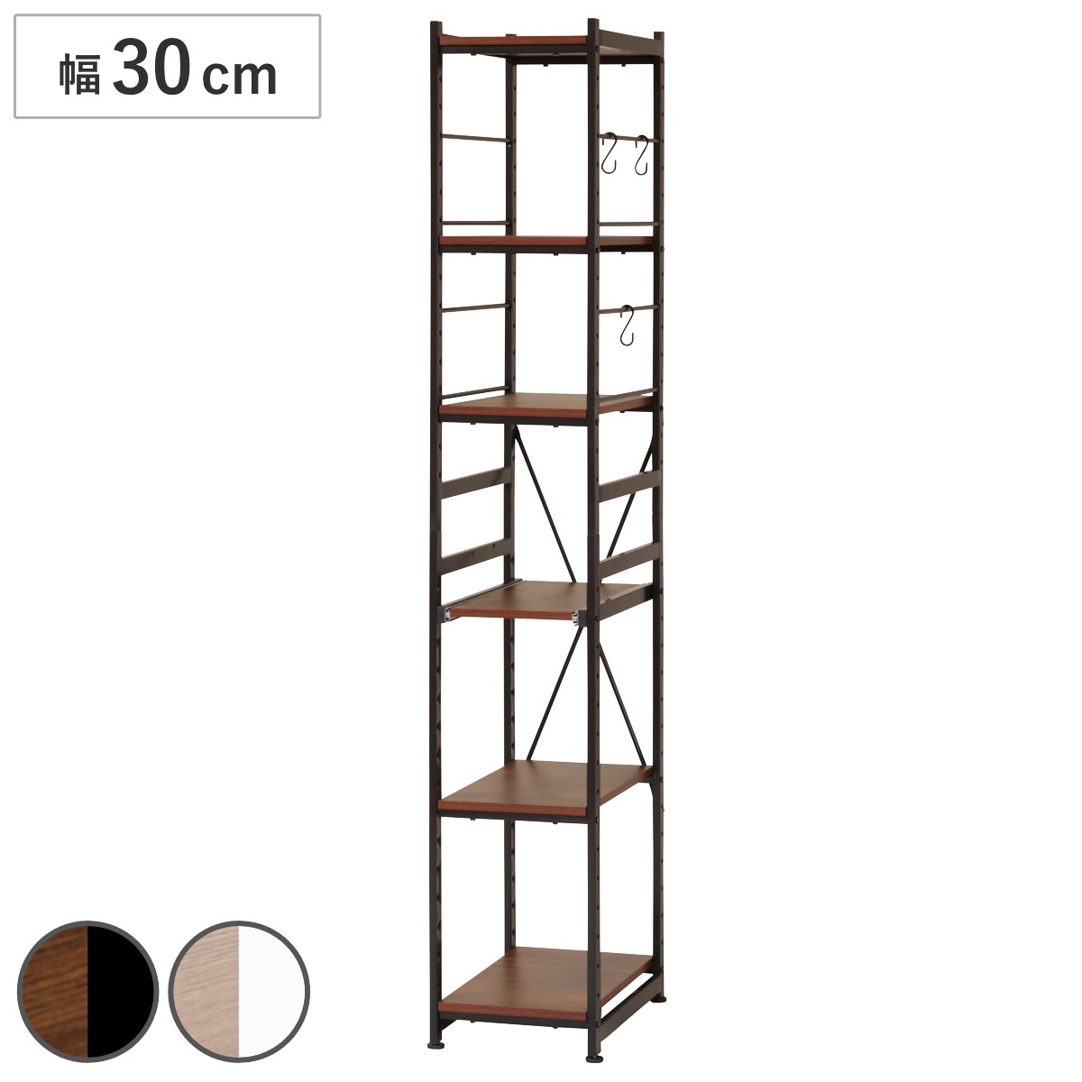 キッチンラック 幅30cm スライド棚 スチール S字フック3個付き SARA 食器棚 収納 家電ラック キッチンボード 収納ラック おしゃれ オープン収納 棚 スリム フック付き ブラウン