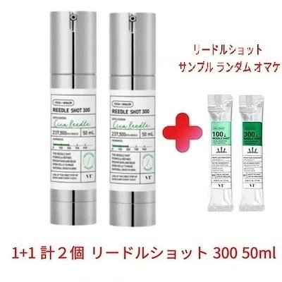 【リードルショット サンプル ランダム オマケ】 1+1 計2個 vt リードルショット 300 50ml / vt ニードルショット