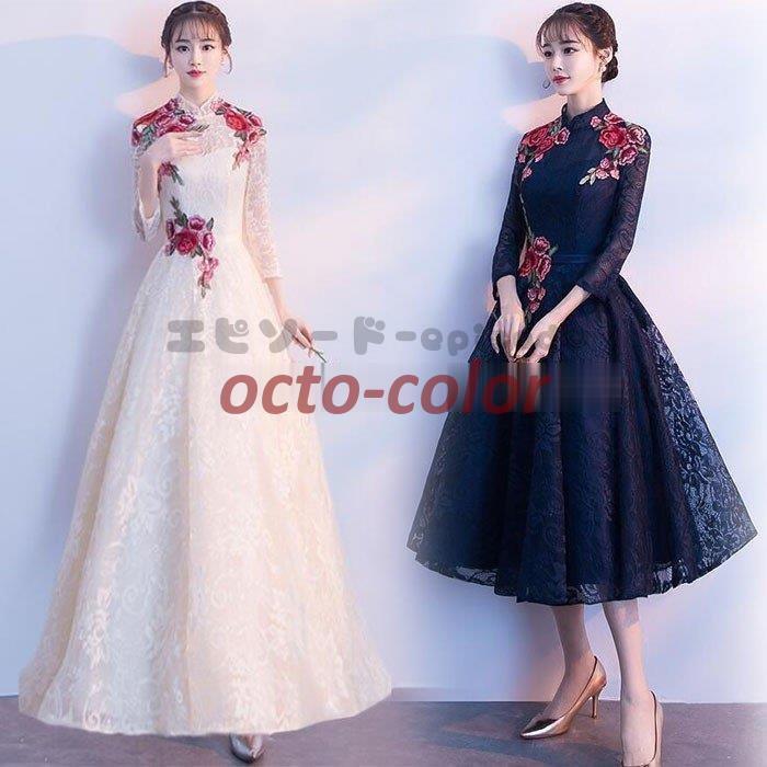 パーティードレス 結婚式ドレス Aラインワンピース 七分袖 チャイナ風 ウェディングドレス 二次会ドレス ロングドレス 演奏会 チャイナドレス ゲストドレス