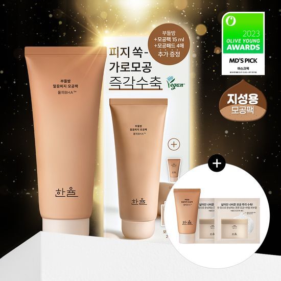 ハンユル プドゥルバム マルクン/カルクン モコンパック 100ml (15ml+モコンパッド 4まい)キフク タク1