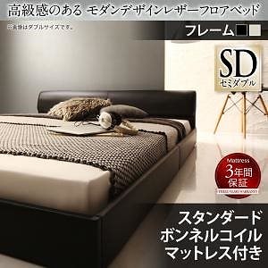 [組立設置付]高級感のある レザーフロアベッド [ギラセンス] スタンダードボンネルコイルマットレス付 セミダブル ブラック [マットレス]黒
