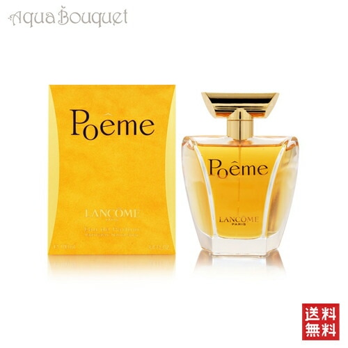 ランコム ポエム オードパルファム 100mlLANCOME POEME EDP [3F-L2] [660]