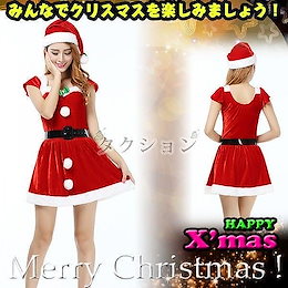 Qoo10 クリスマス コスプレ サンタ コスプレのおすすめ商品リスト Qランキング順 クリスマス コスプレ サンタ コスプレ買うならお得なネット通販