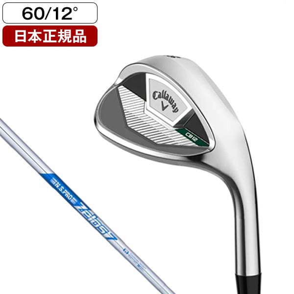 日本正規品 CB12 ウェッジ2025年モデル N.S.PRO Zelos 7(S) スチールシャフト 60-12