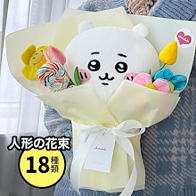 [Keyring Doll]人形の花束キーホルダー 10種記念日のプレゼントお祝いプレゼントのキャラ