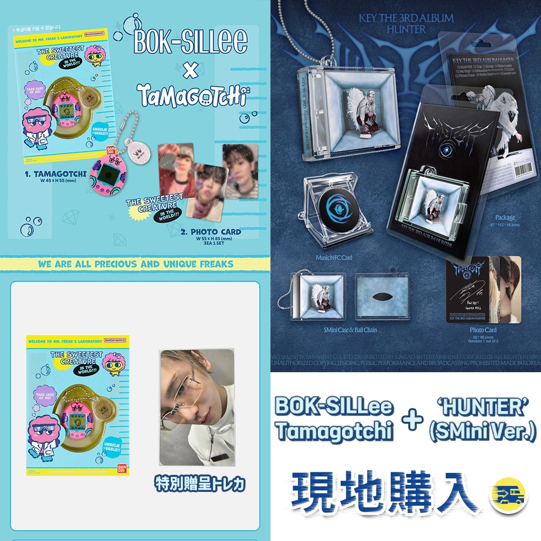 SHINee・KEY】BOK-SILLee ボクシリ HUNTER(2点) [Qoo10] SHINee KEY